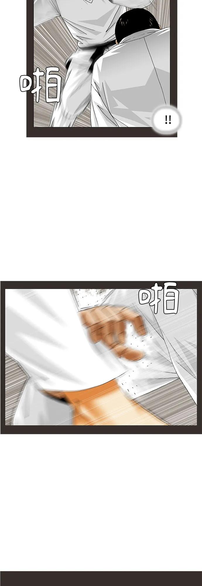 最强传说姜海孝 - 第248话 - 第23张图