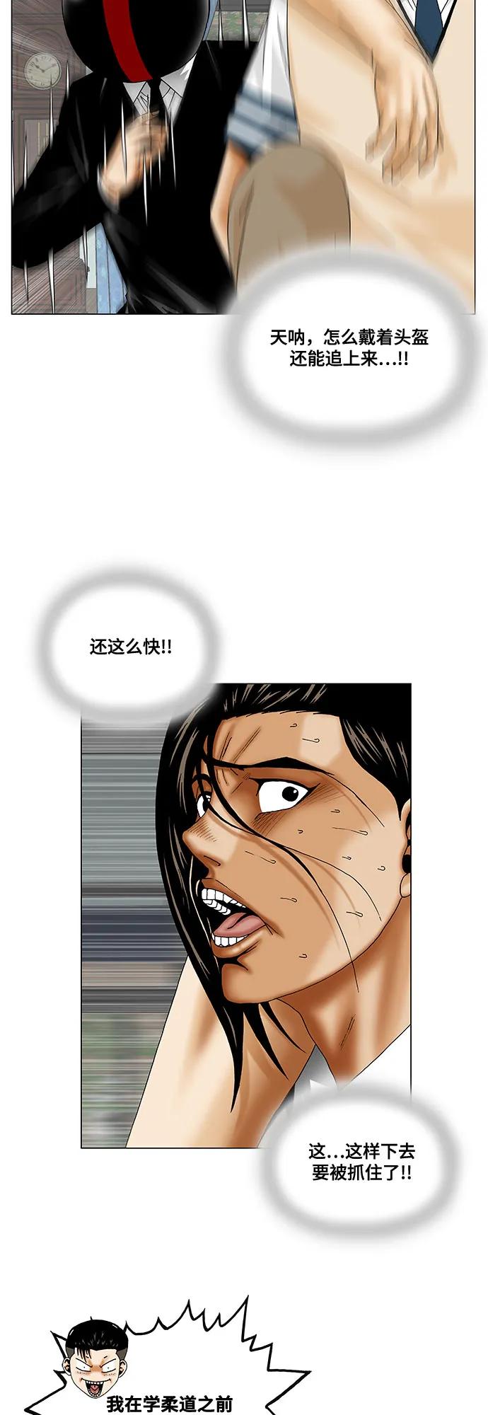 最强传说姜海孝 - 第248话 - 第14张图