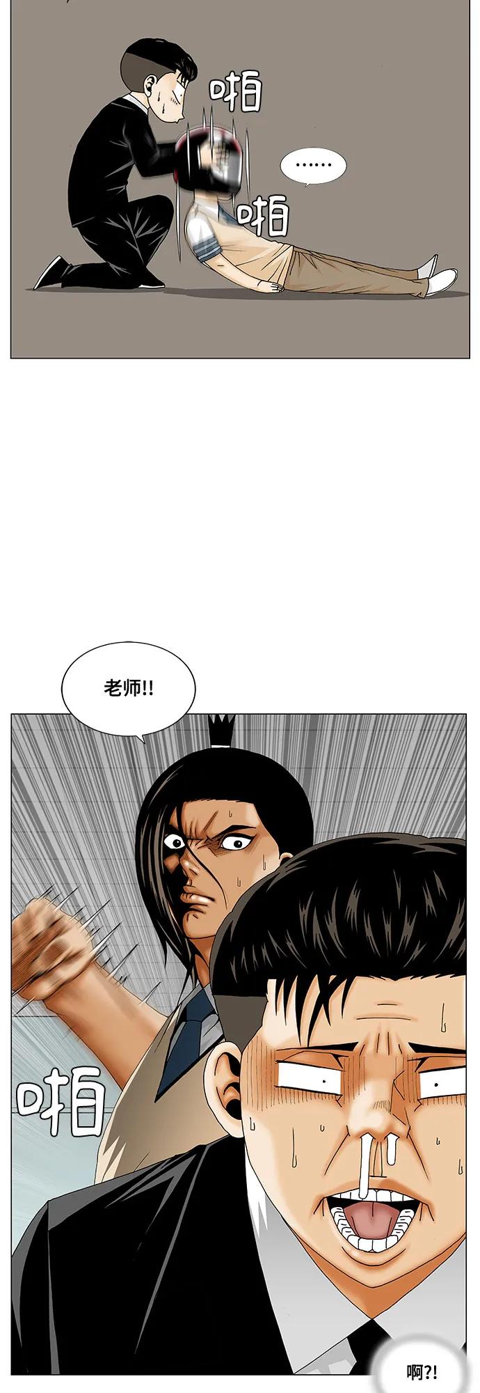 最强传说姜海孝 - 第248话 - 第3张图