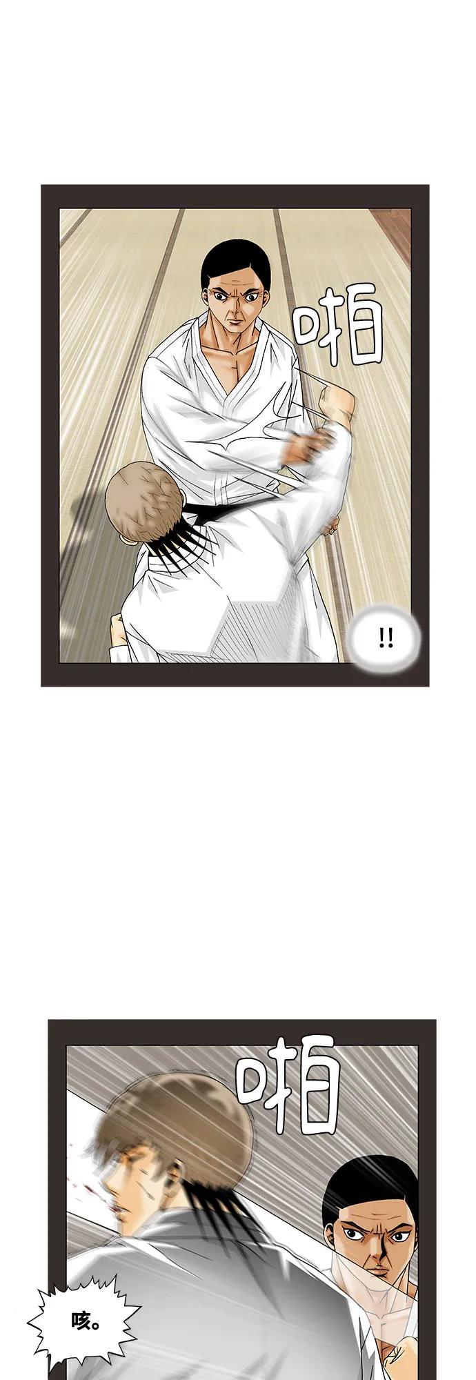 最强传说姜海孝 - 第248话 - 第27张图