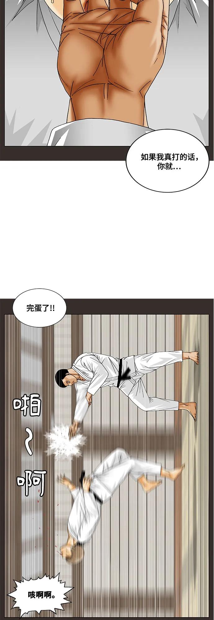 最强传说姜海孝 - 第248话 - 第30张图