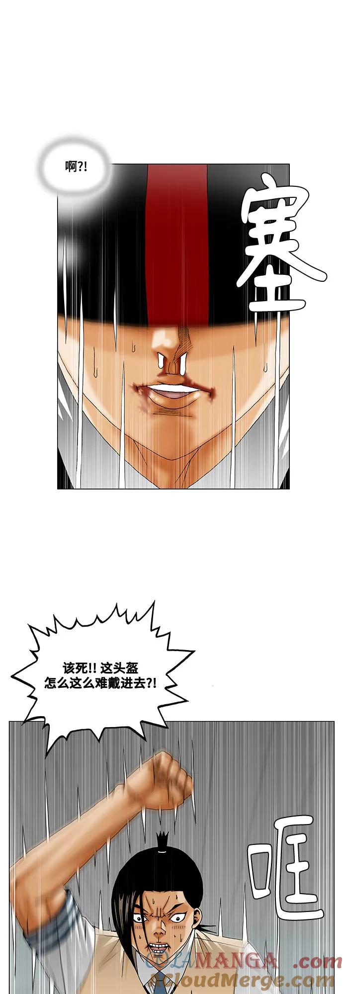 最强传说姜海孝 - 第248话 - 第10张图