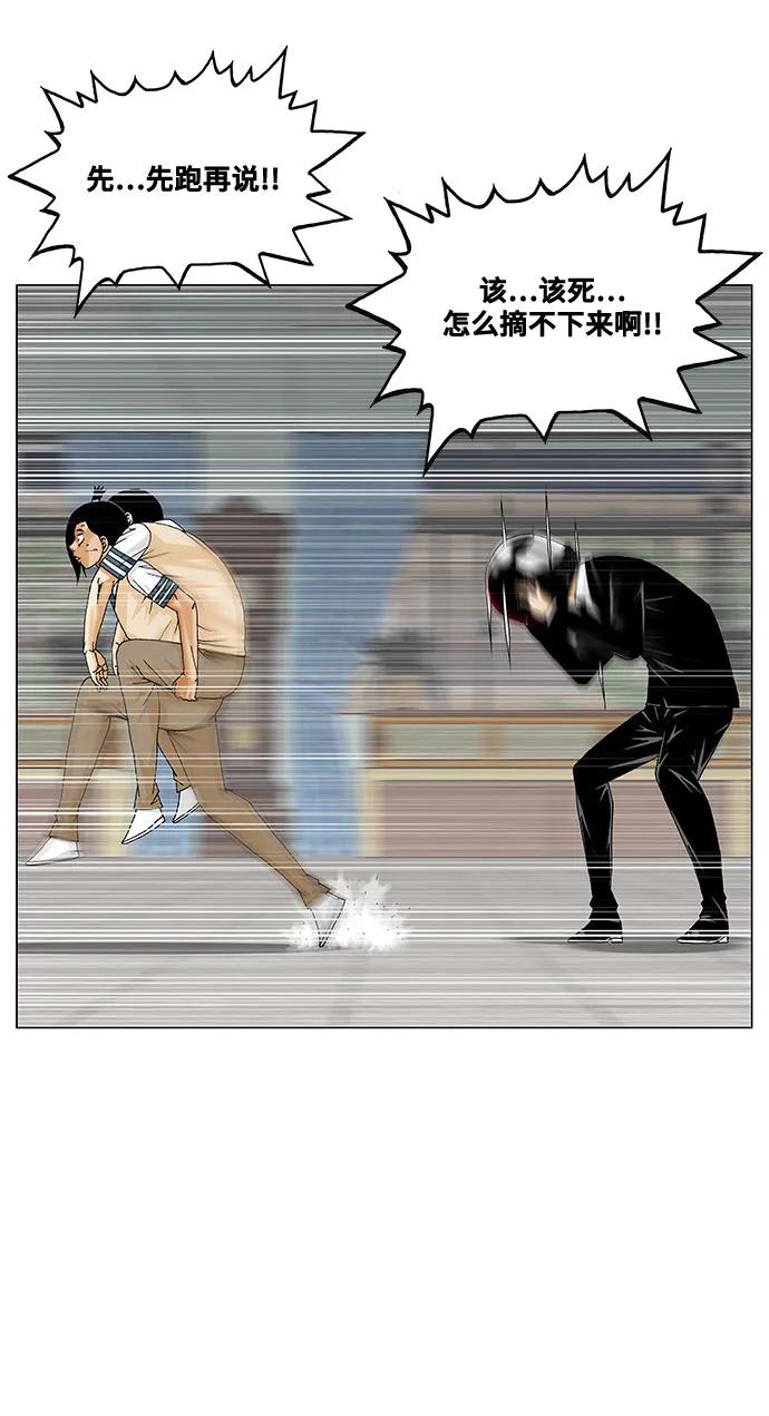 最强传说姜海孝 - 第248话 - 第12张图