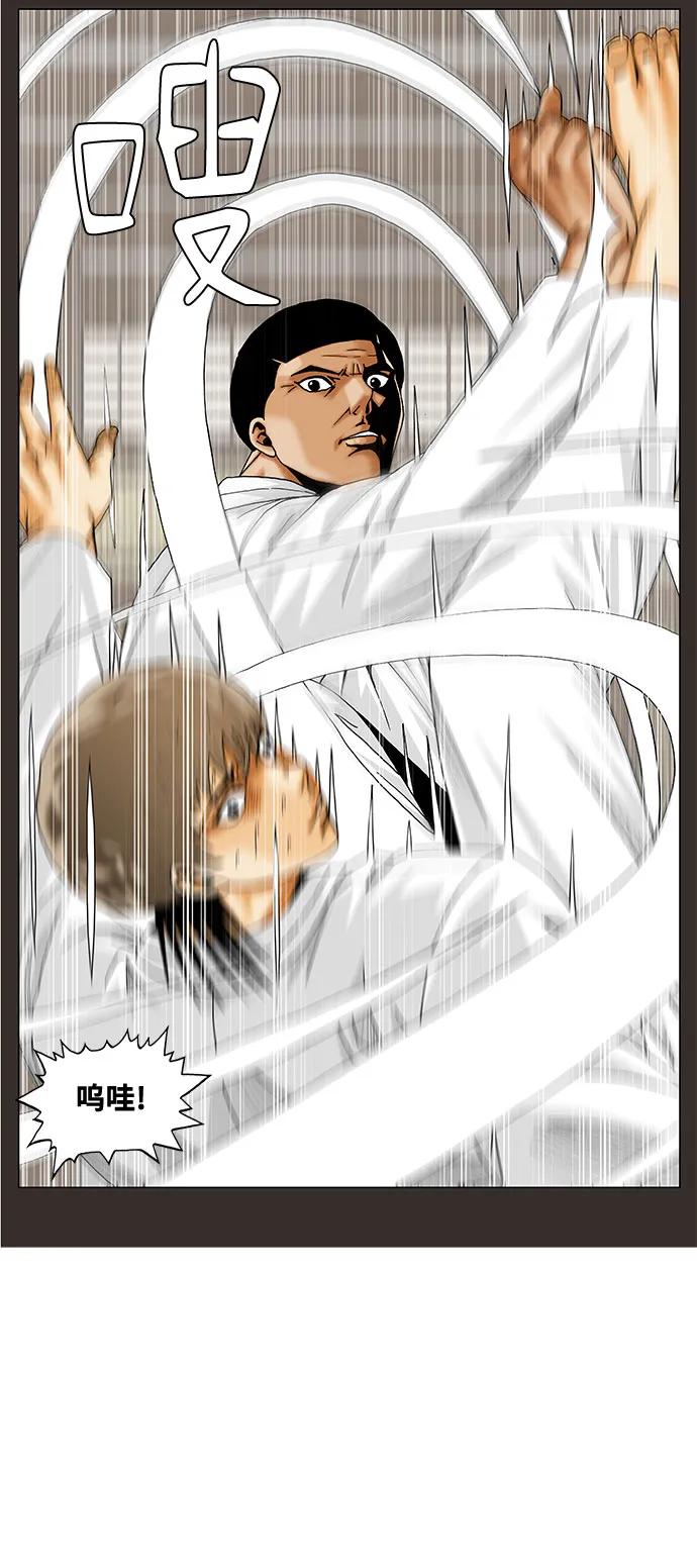 最强传说姜海孝 - 第248话 - 第24张图