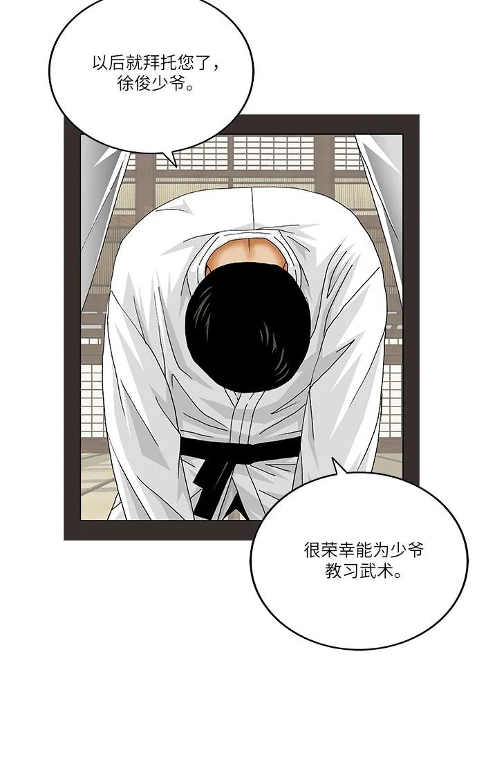 最强传说姜海孝 - 第248话 - 第20张图