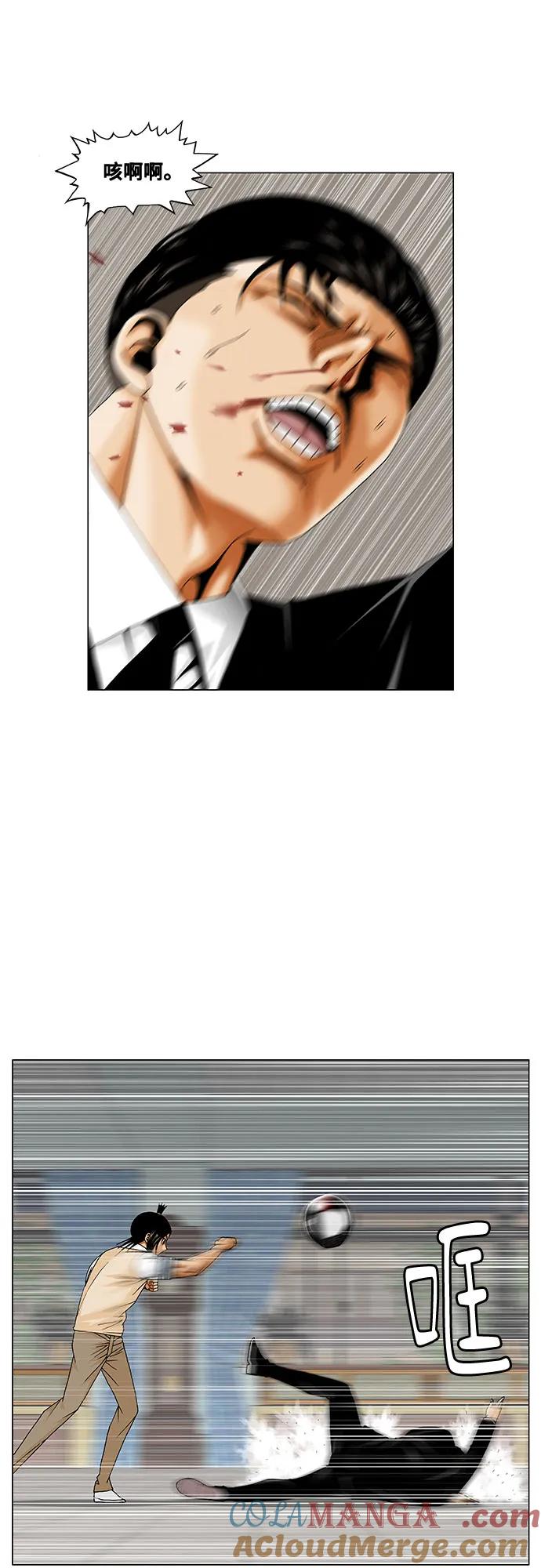 最强传说姜海孝 - 第248话 - 第7张图