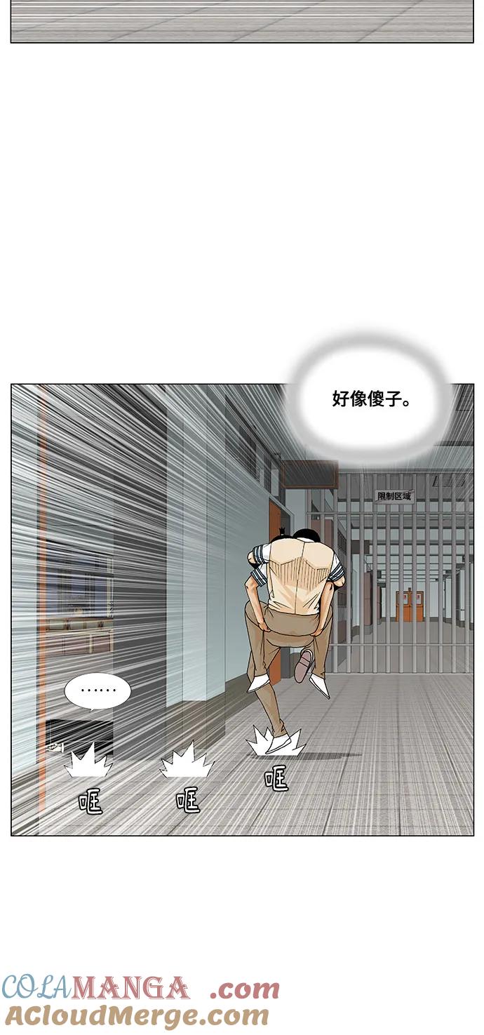 最强传说姜海孝 - 第248话 - 第16张图