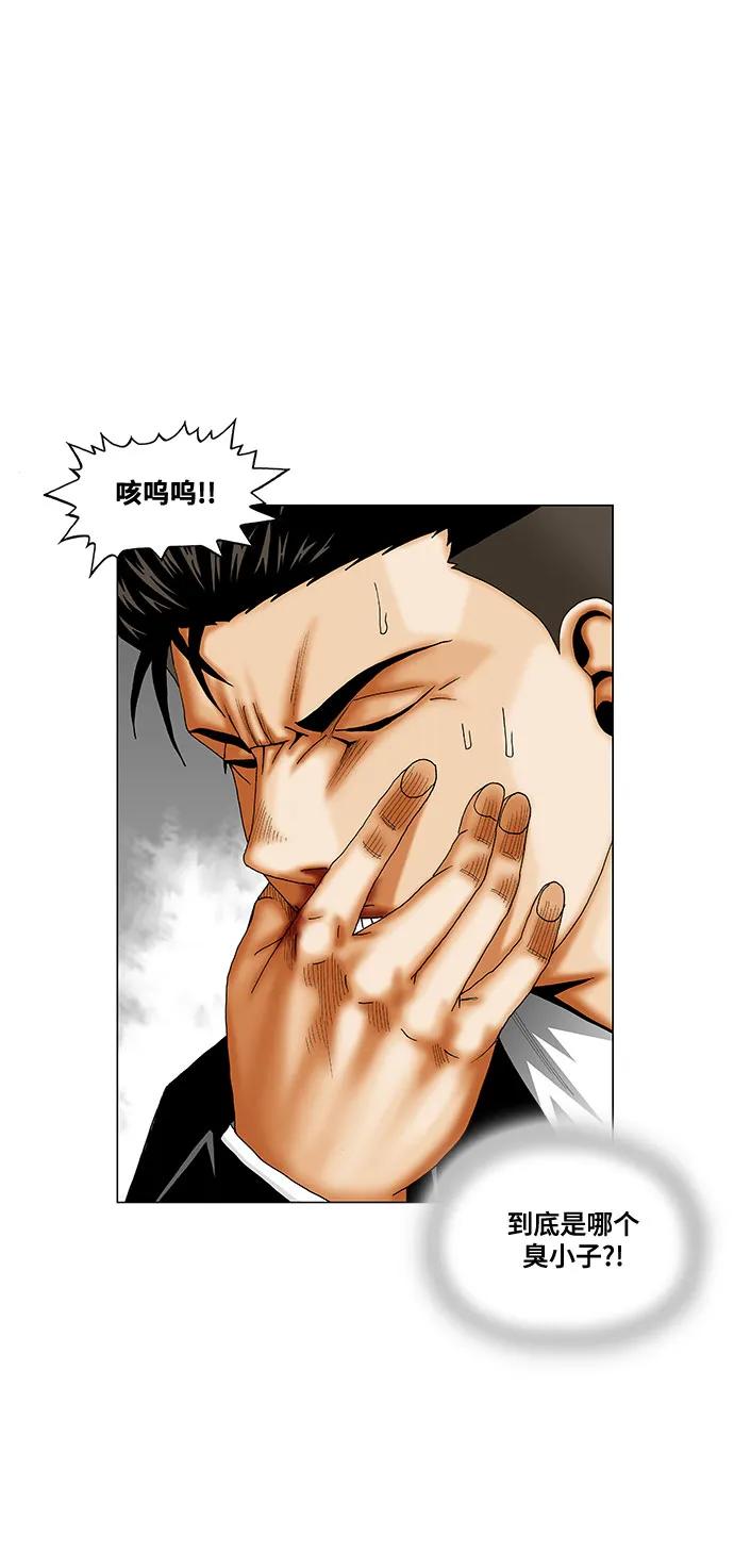 最强传说姜海孝 - 第248话 - 第8张图