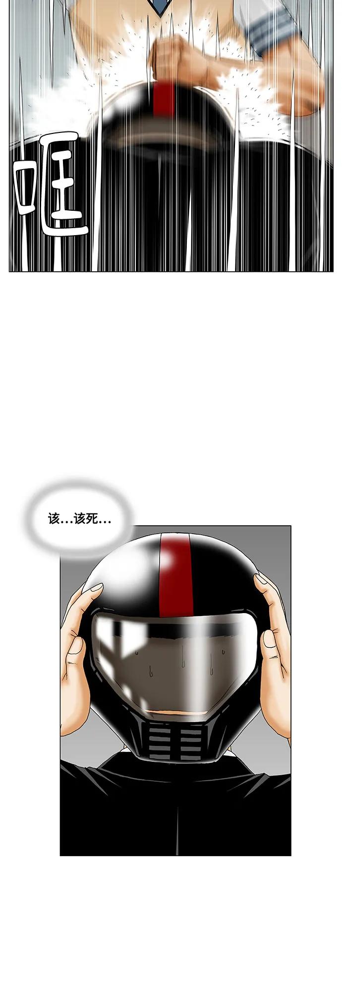 最强传说姜海孝 - 第248话 - 第11张图