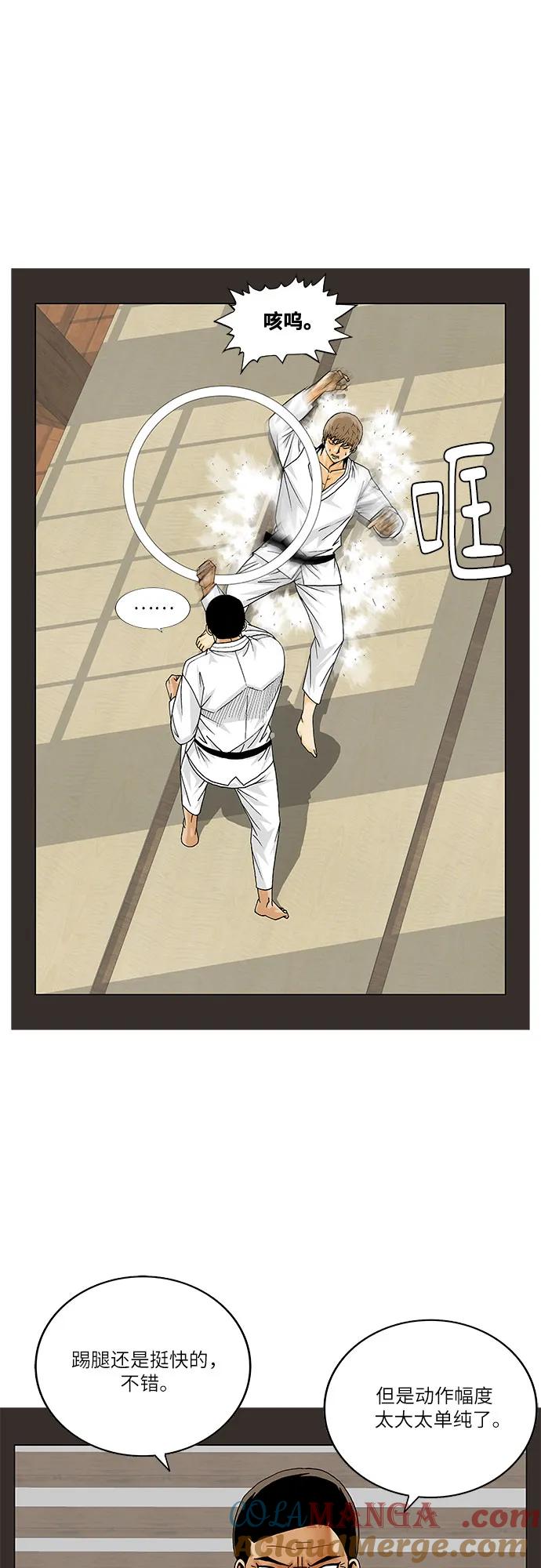 最强传说姜海孝 - 第248话 - 第25张图