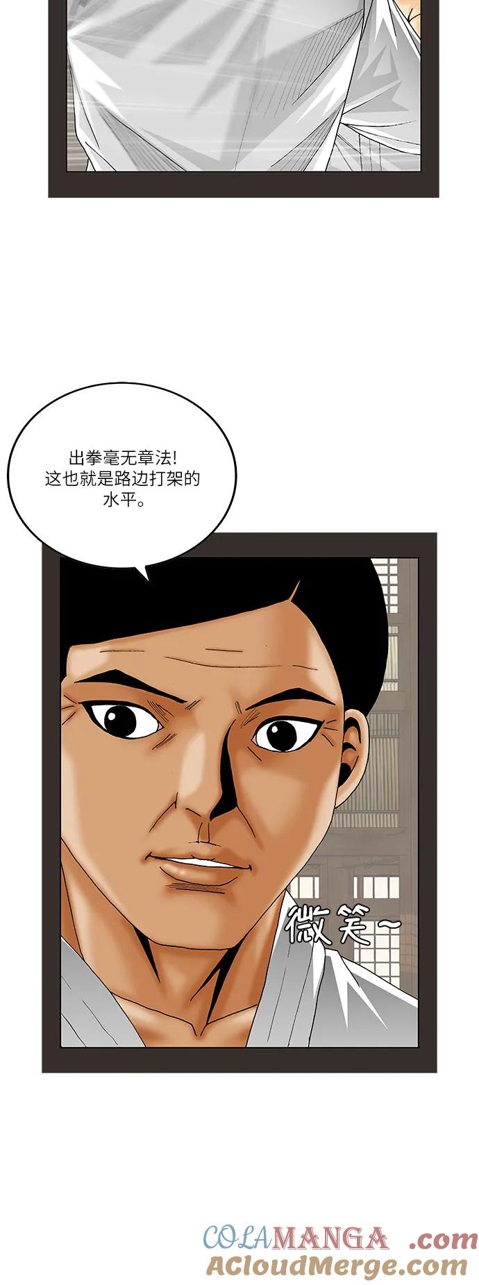 最强传说姜海孝 - 第248话 - 第28张图