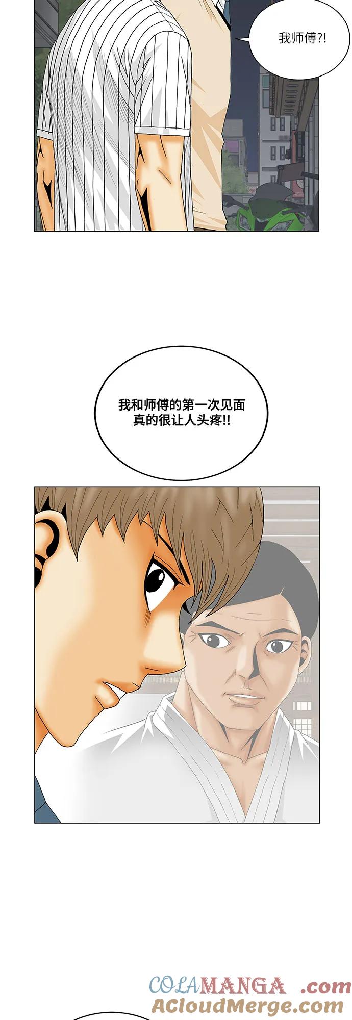 最强传说姜海孝 - 第248话 - 第19张图