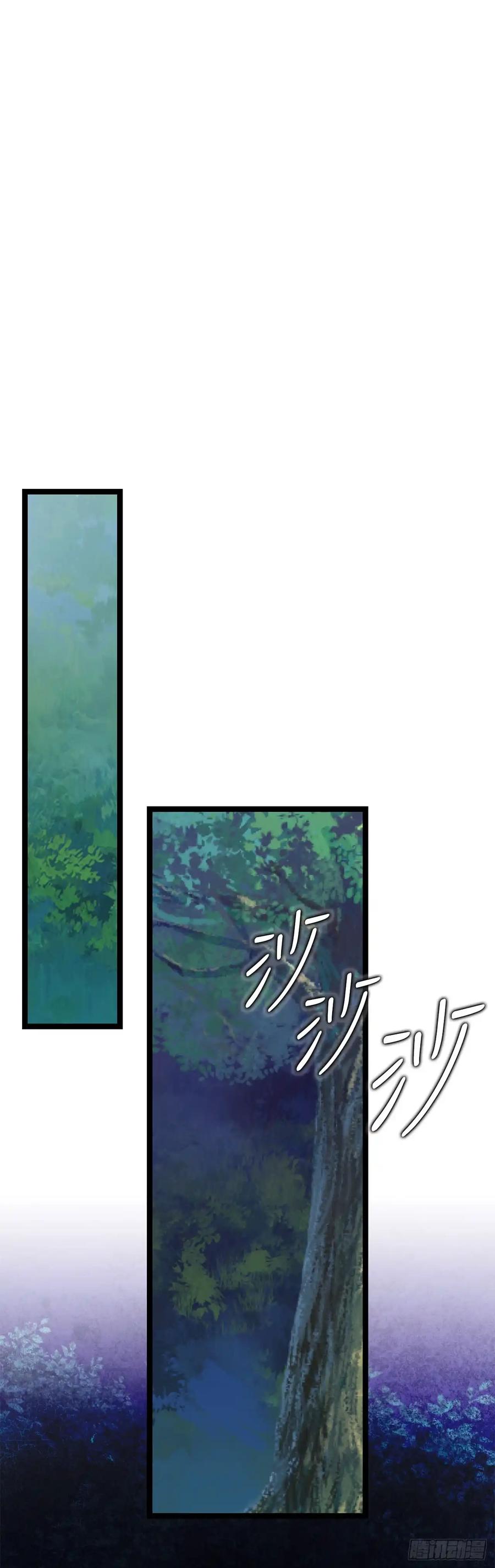 《我洗劫了魔神的仓库》24.新加入的人们 第71页