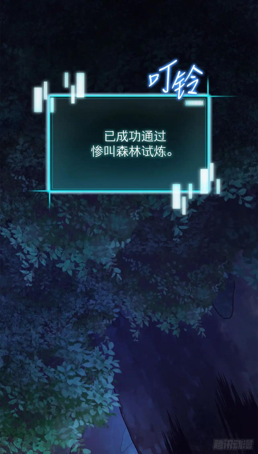 《我洗劫了魔神的仓库》24.新加入的人们 第72页