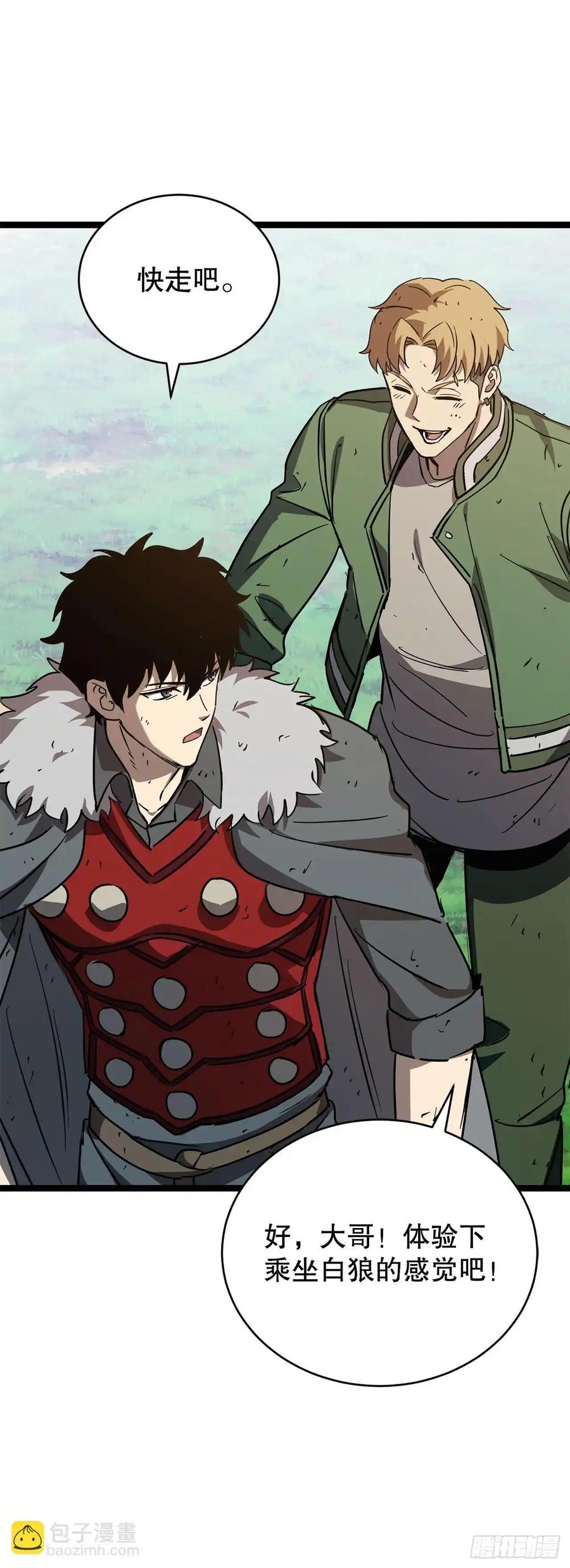 《我洗劫了魔神的仓库》24.新加入的人们 第69页
