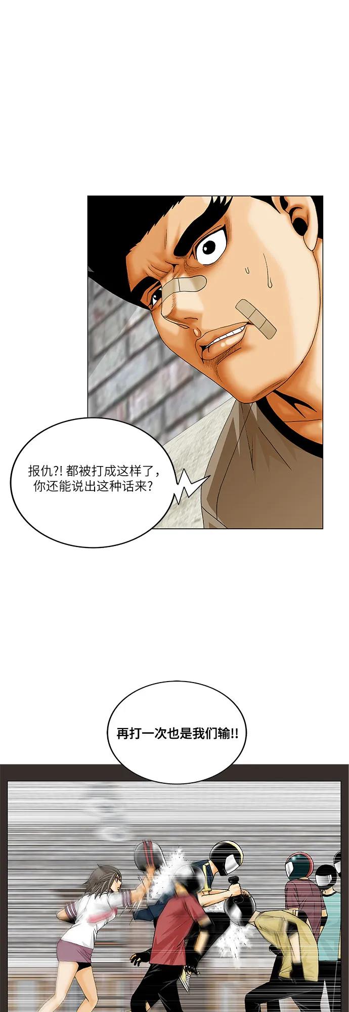 最强传说姜海孝 - 第249话 - 第9张图