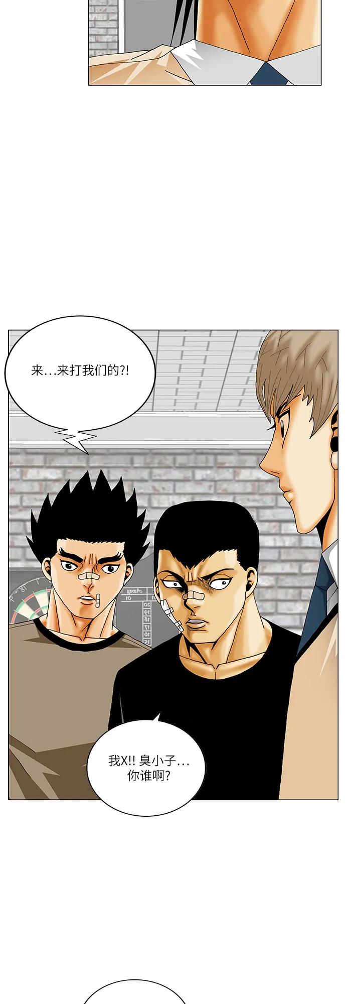 最强传说姜海孝 - 第249话 - 第14张图