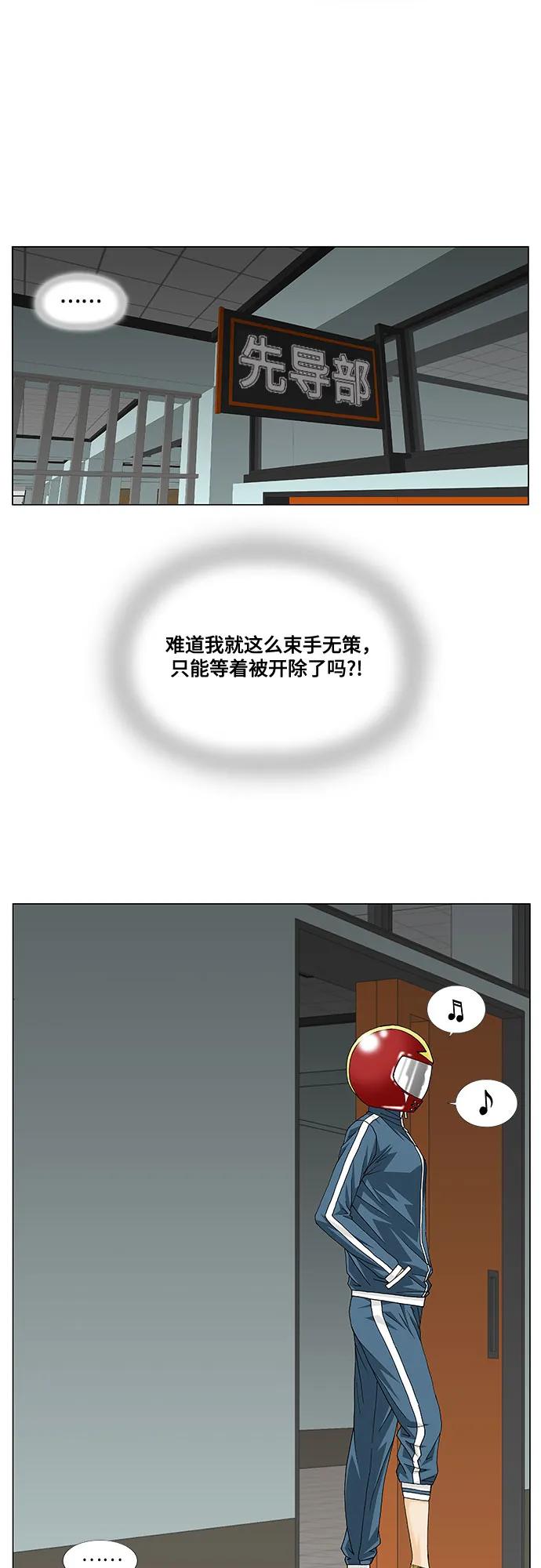 最强传说姜海孝 - 第249话 - 第3张图