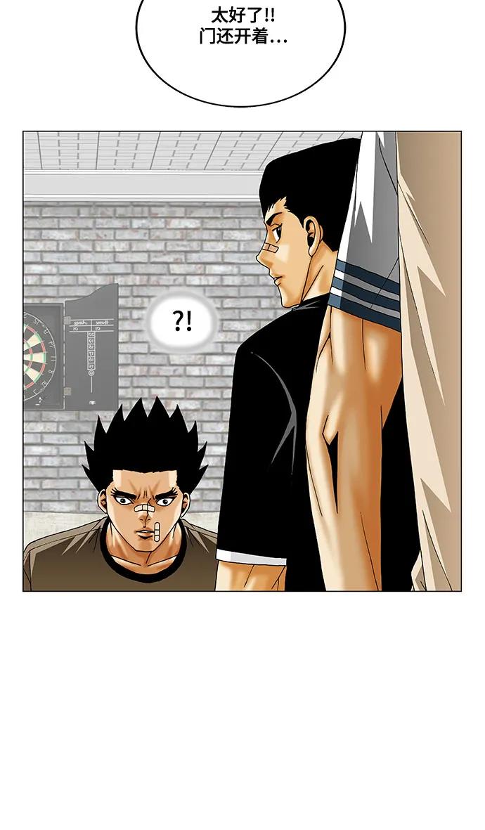 最强传说姜海孝 - 第249话 - 第12张图