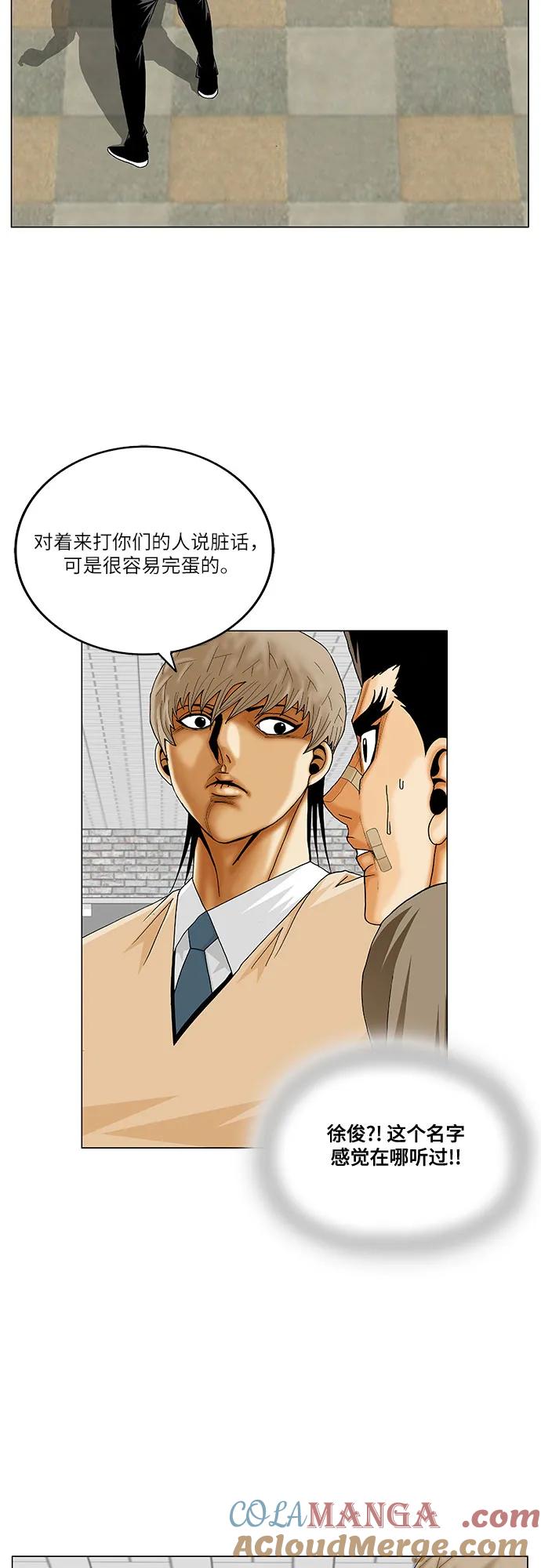 最强传说姜海孝 - 第249话 - 第19张图