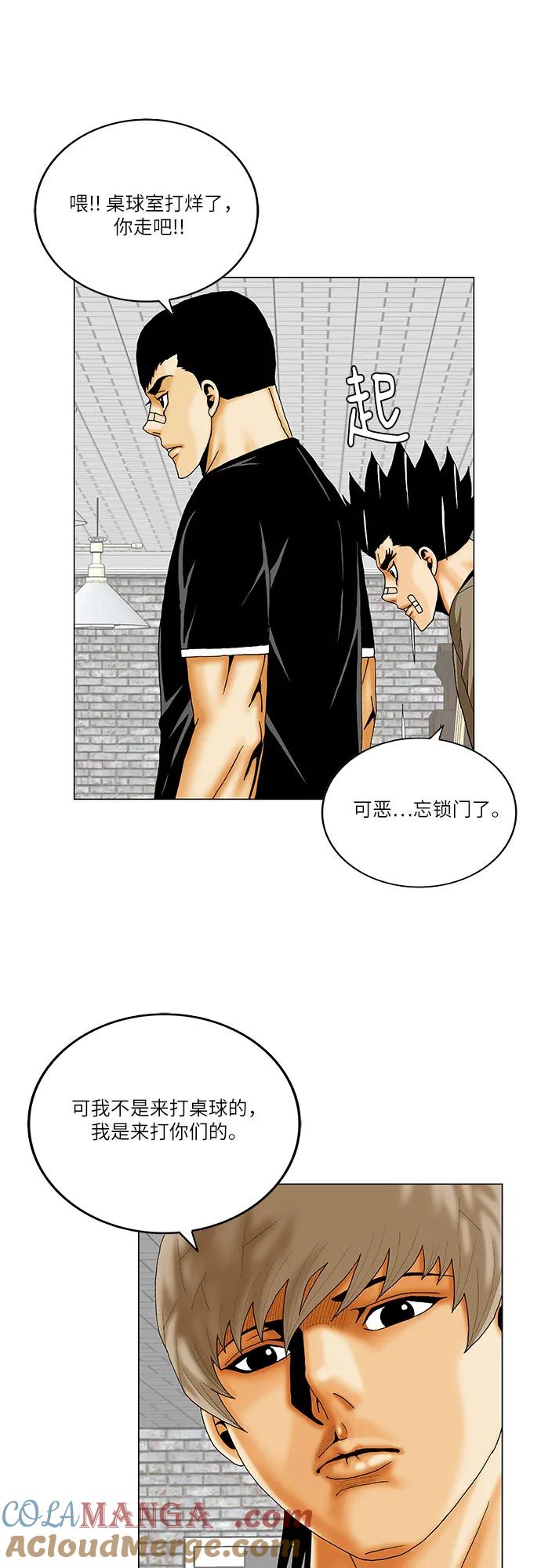 最强传说姜海孝 - 第249话 - 第13张图