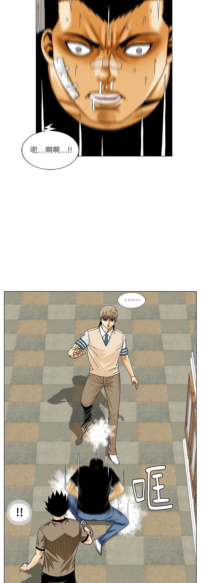 最强传说姜海孝 - 第249话 - 第18张图