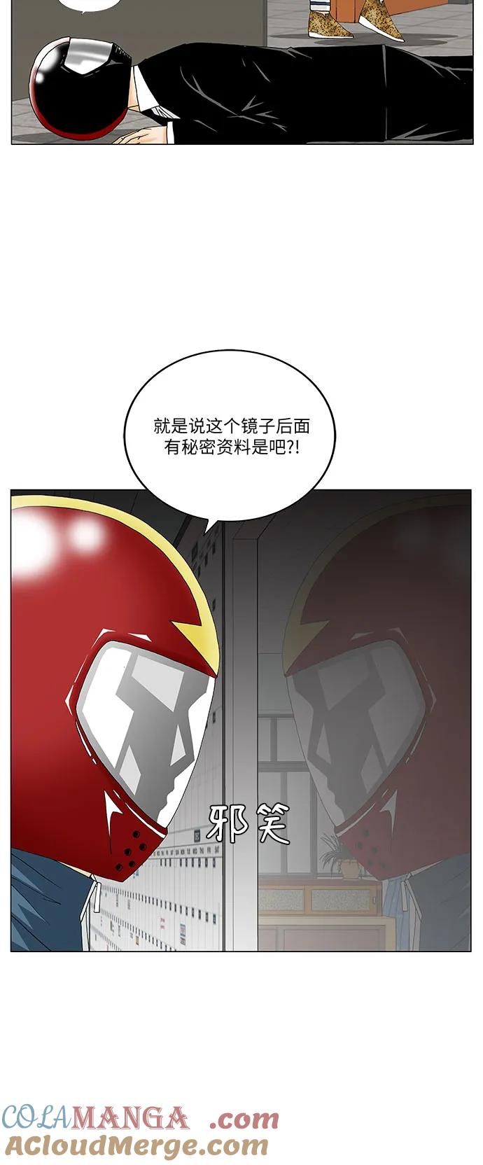 最强传说姜海孝 - 第249话 - 第4张图