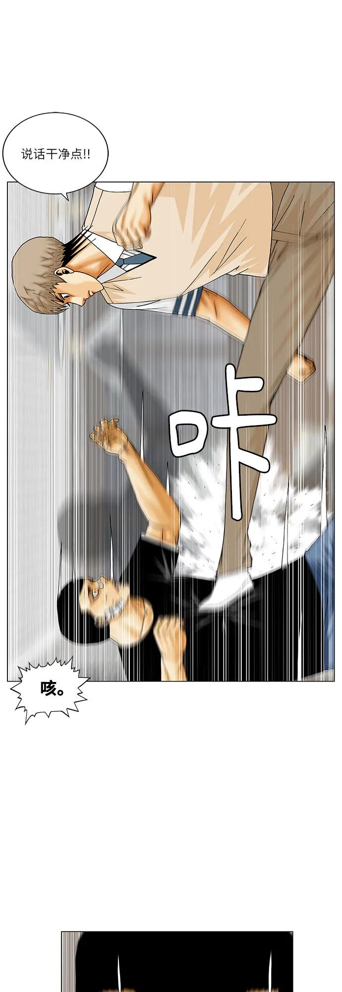 最强传说姜海孝 - 第249话 - 第17张图