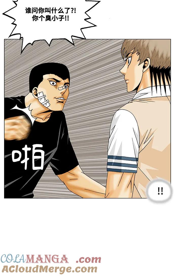 最强传说姜海孝 - 第249话 - 第16张图