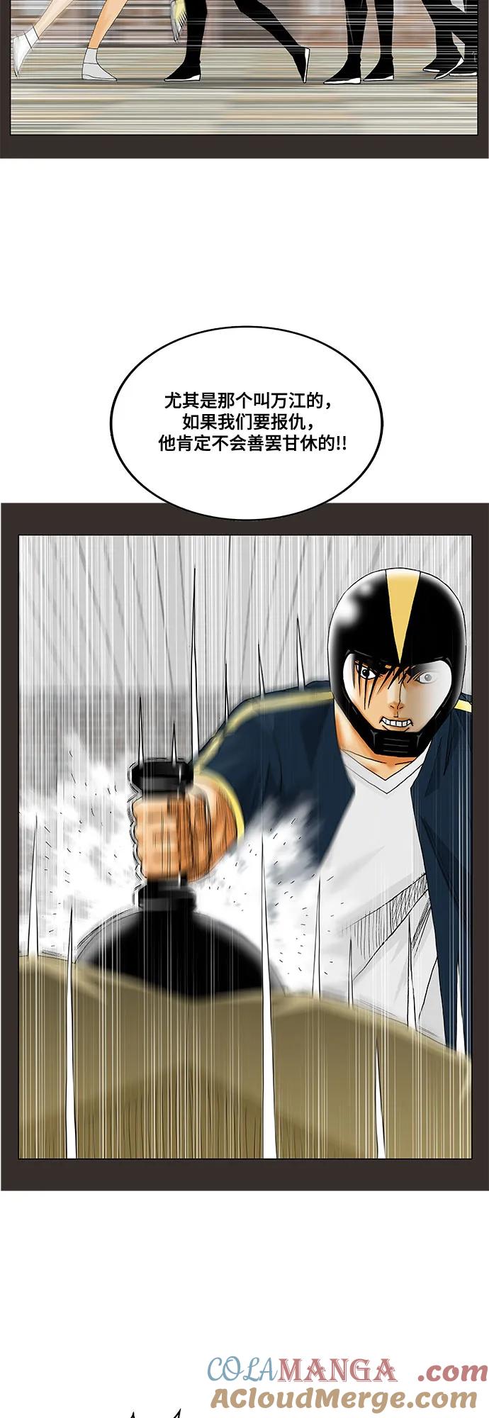 最强传说姜海孝 - 第249话 - 第10张图