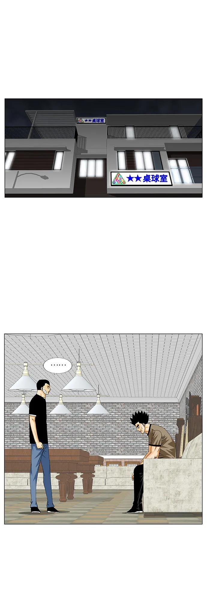 最强传说姜海孝 - 第249话 - 第5张图