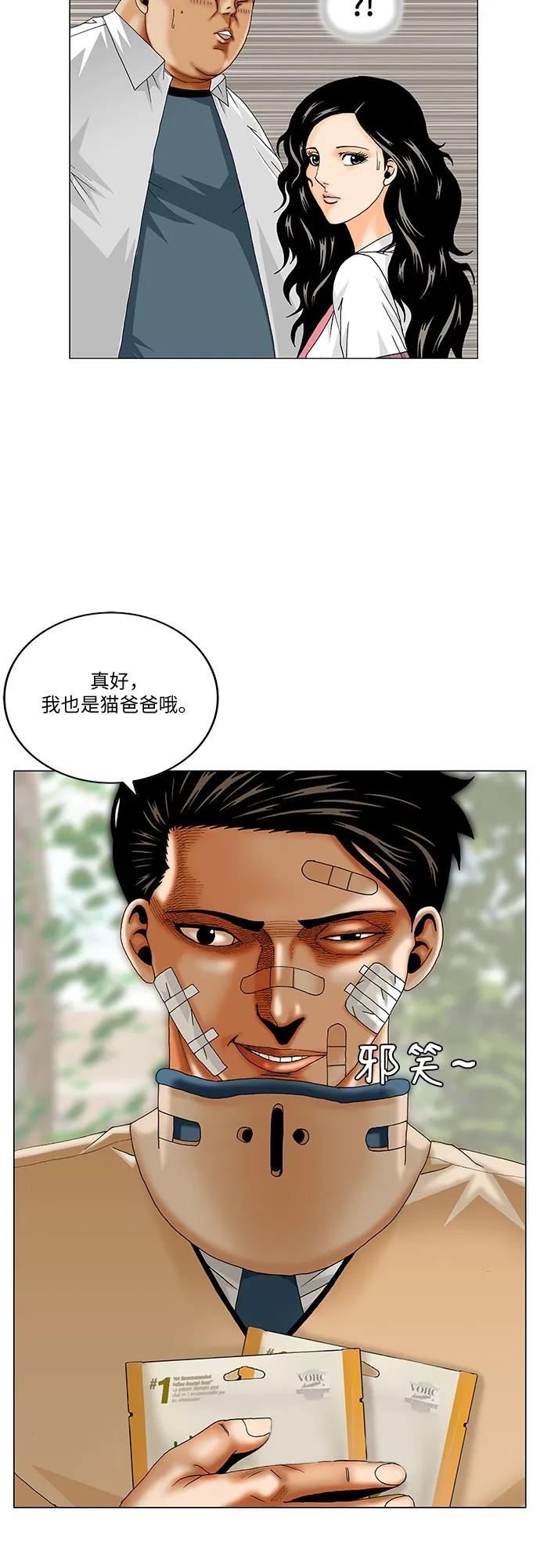 最强传说姜海孝 - 第251话 - 第3张图