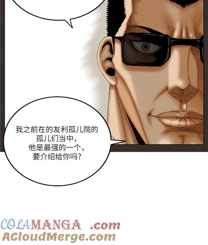 最强传说姜海孝 - 第251话 - 第16张图