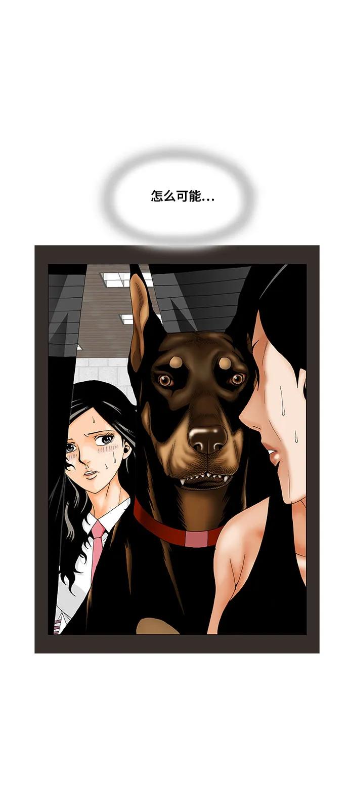 最强传说姜海孝 - 第251话 - 第8张图