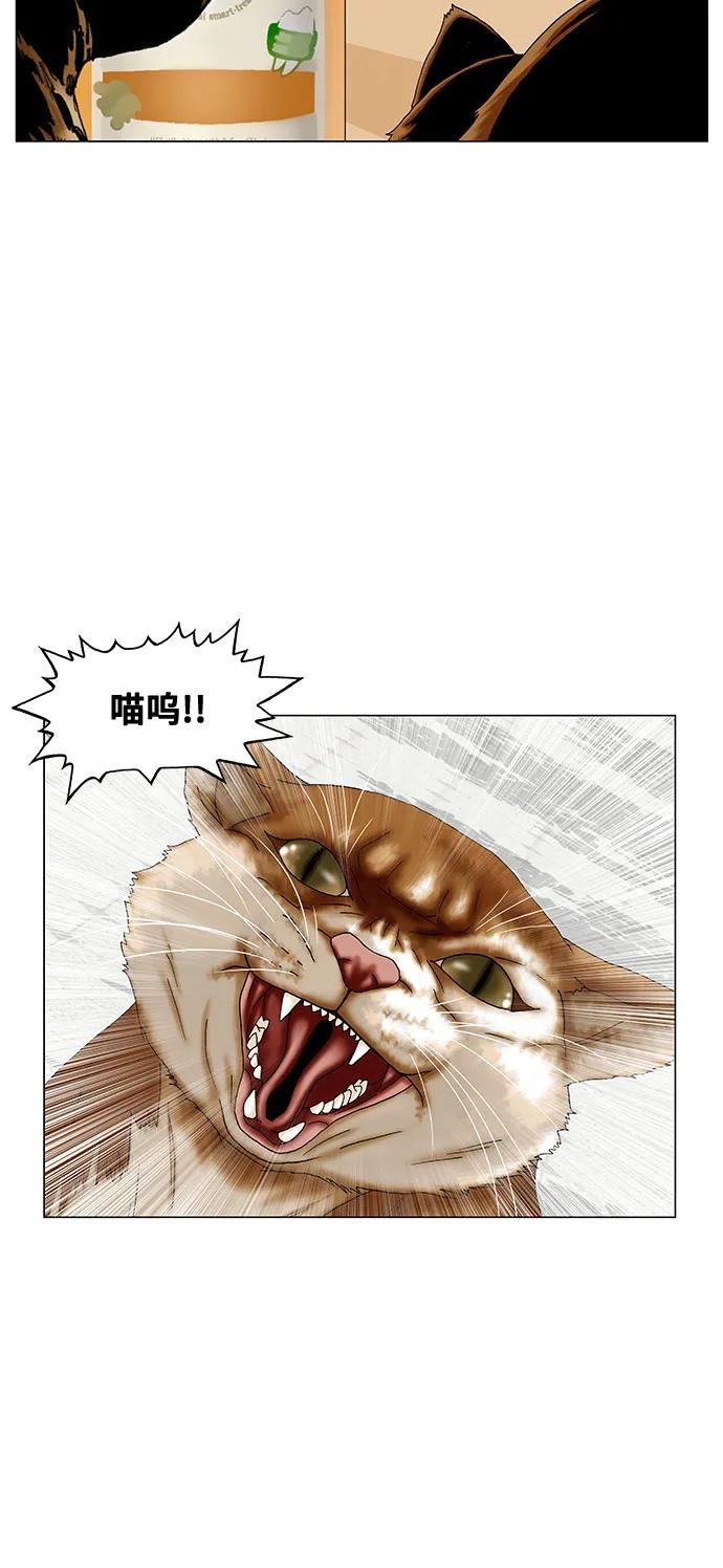 最强传说姜海孝 - 第251话 - 第12张图