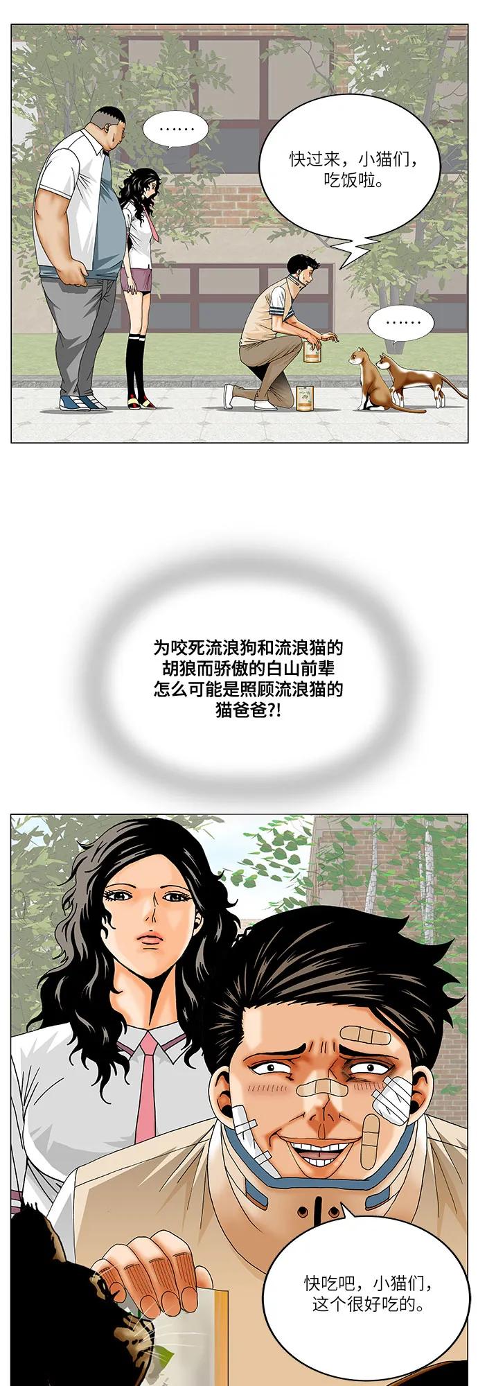 最强传说姜海孝 - 第251话 - 第11张图