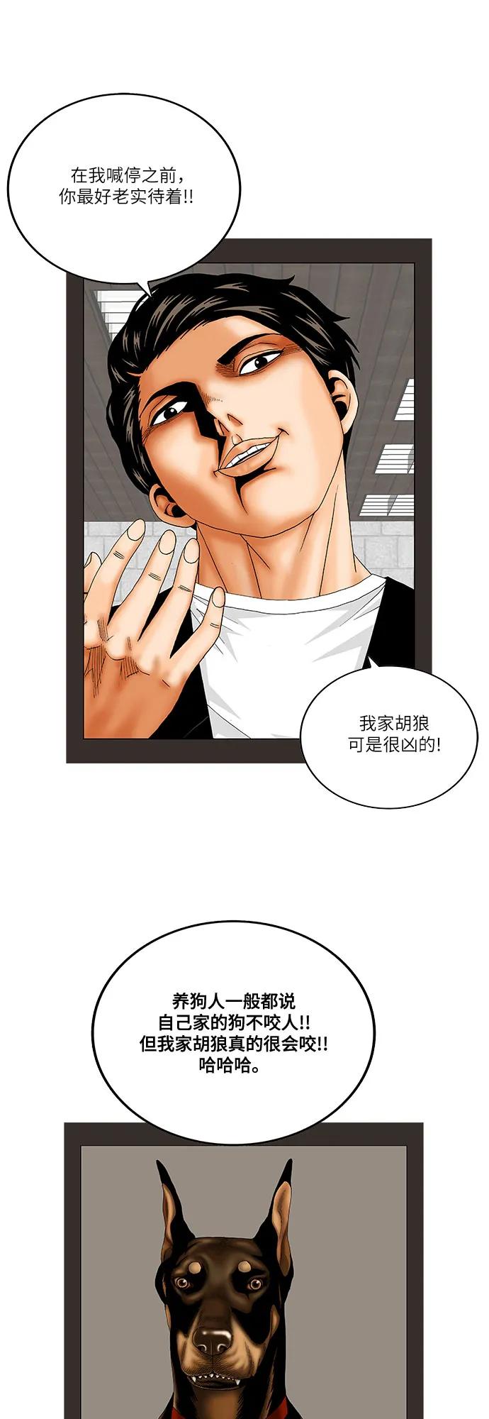 最强传说姜海孝 - 第251话 - 第9张图