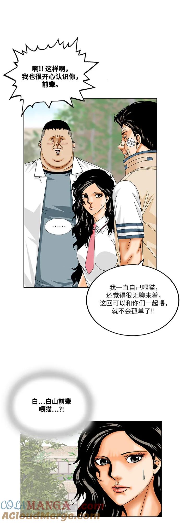 最强传说姜海孝 - 第251话 - 第7张图