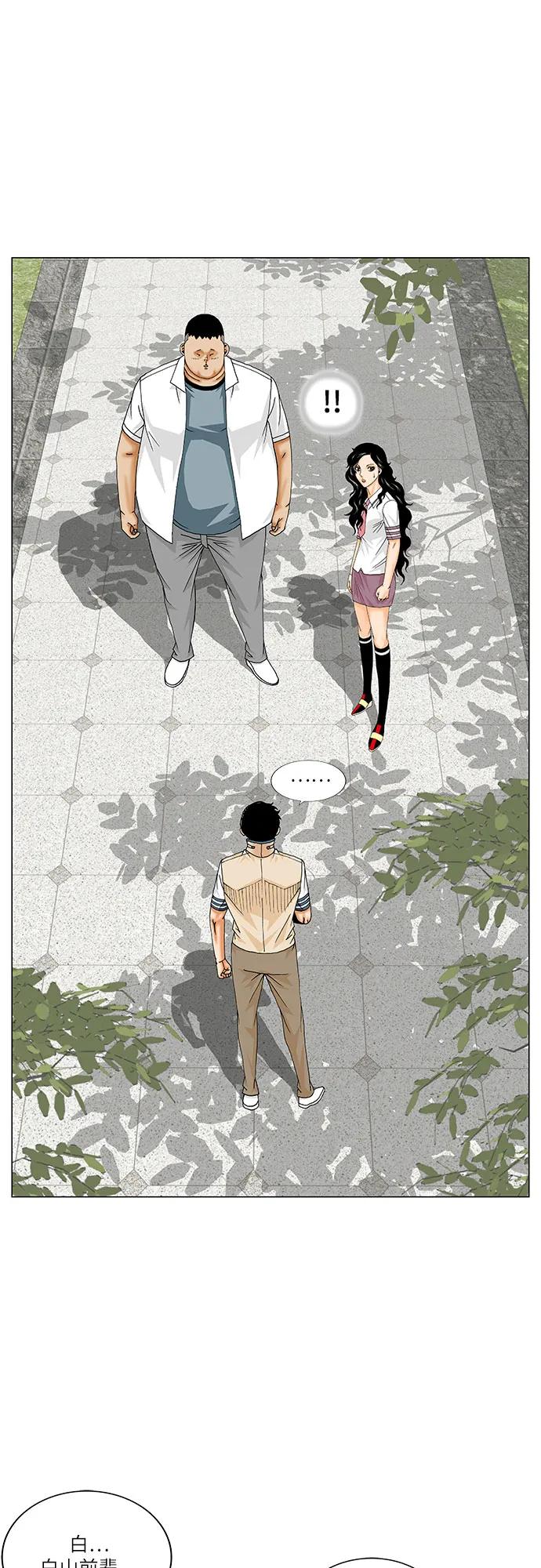 最强传说姜海孝 - 第251话 - 第5张图