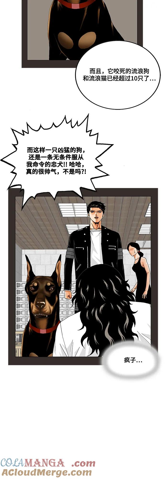 最强传说姜海孝 - 第251话 - 第10张图