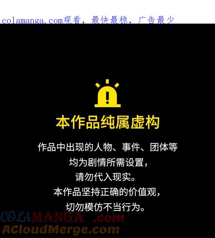 最强传说姜海孝 - 第251话 - 第1张图