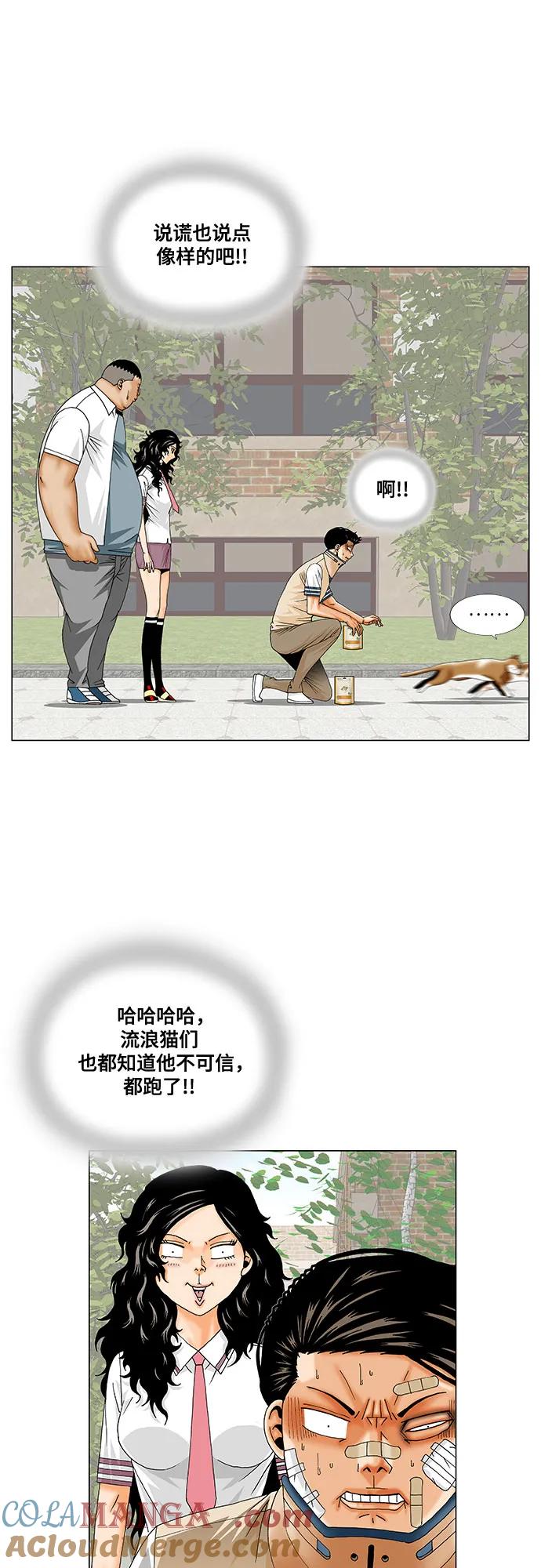 最强传说姜海孝 - 第251话 - 第13张图