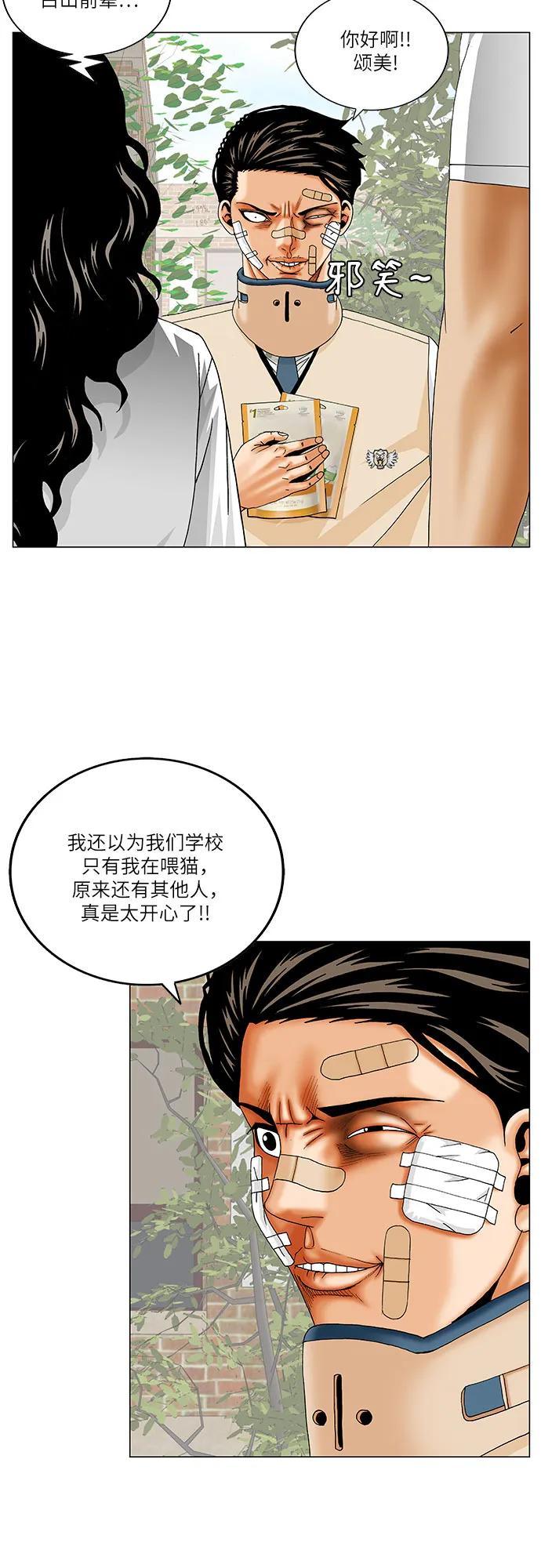 最强传说姜海孝 - 第251话 - 第6张图