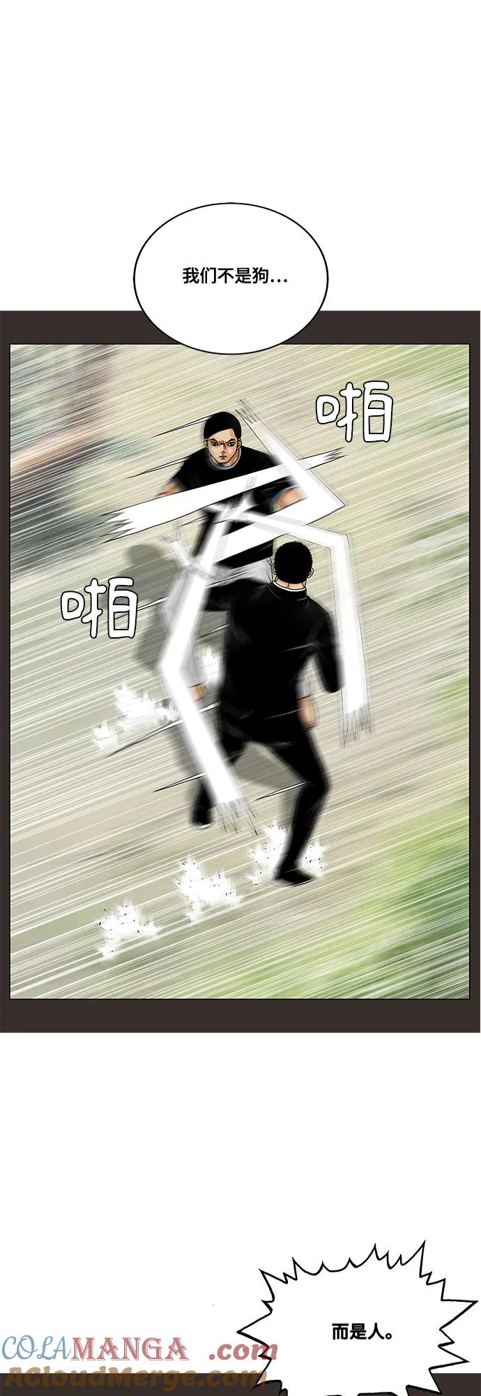 最强传说姜海孝 - 第252话 - 第22张图