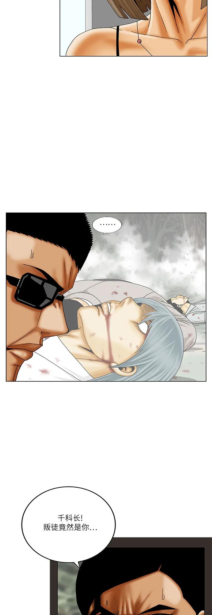 最强传说姜海孝 - 第252话 - 第18张图