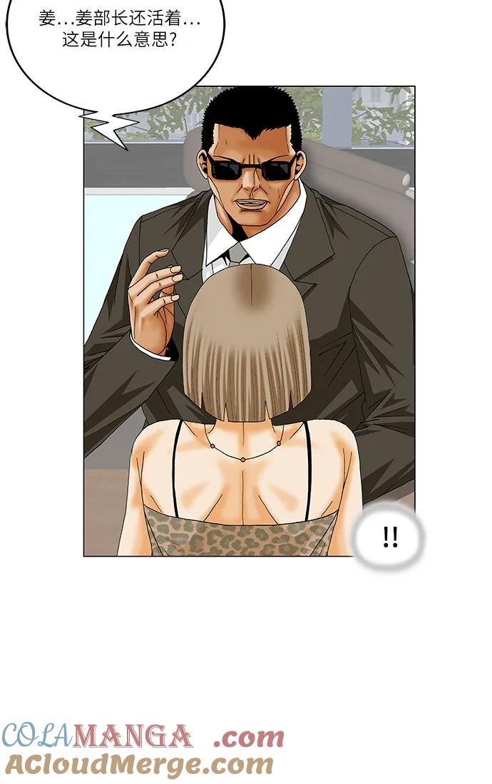 最强传说姜海孝 - 第252话 - 第16张图