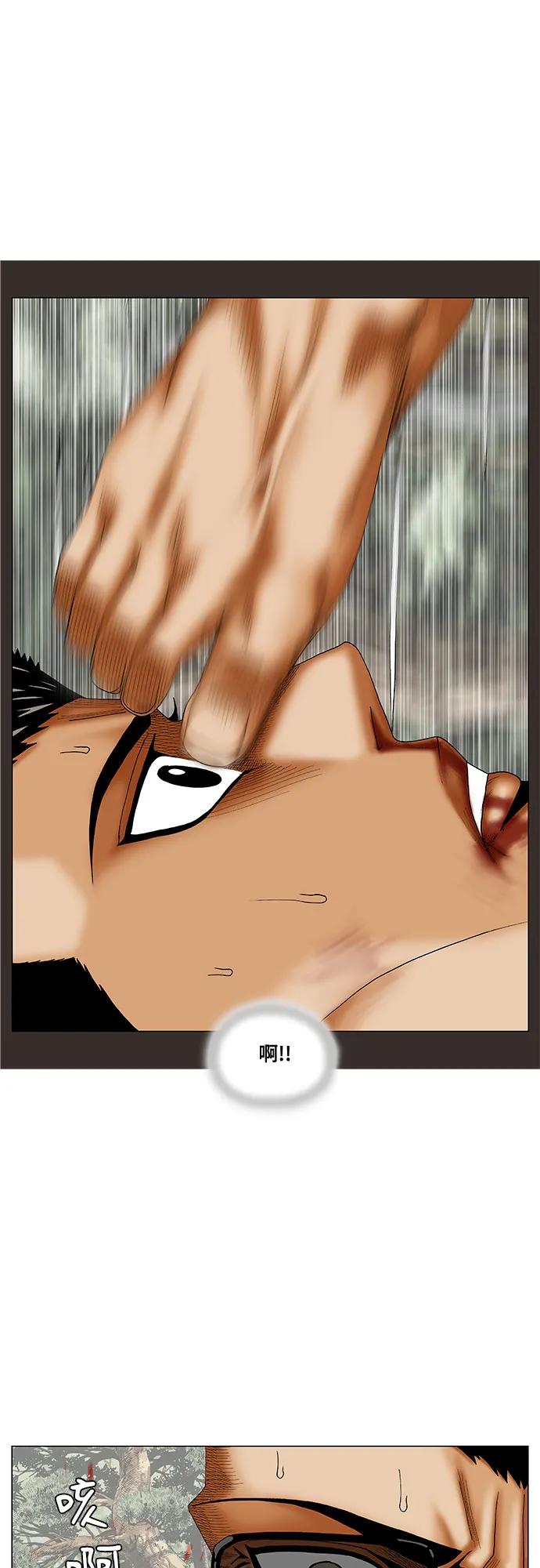 最强传说姜海孝 - 第252话 - 第26张图