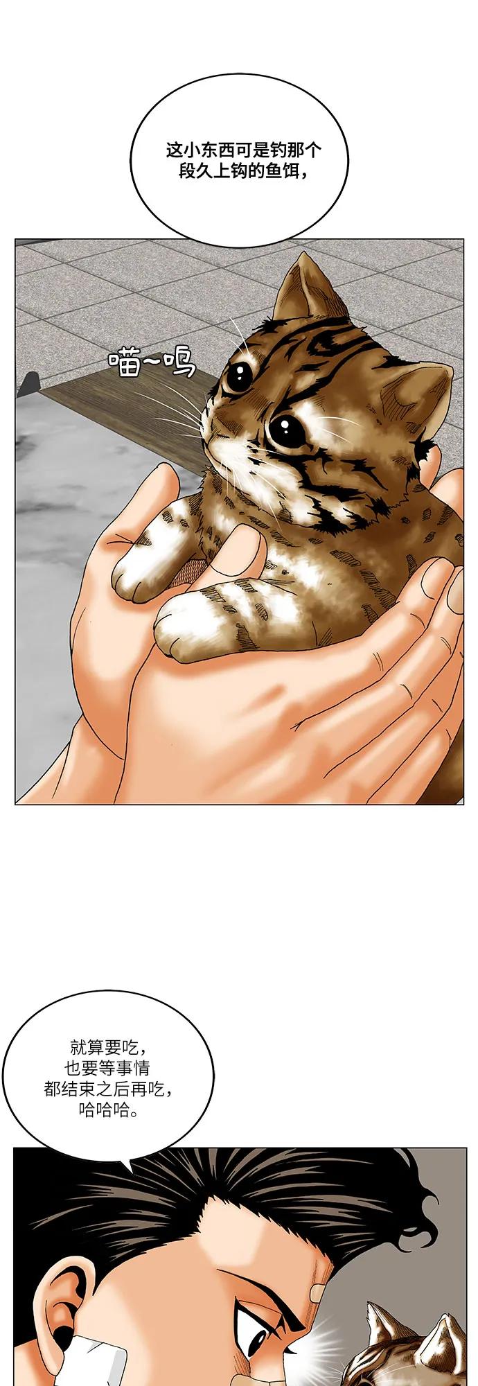 最强传说姜海孝 - 第252话 - 第9张图