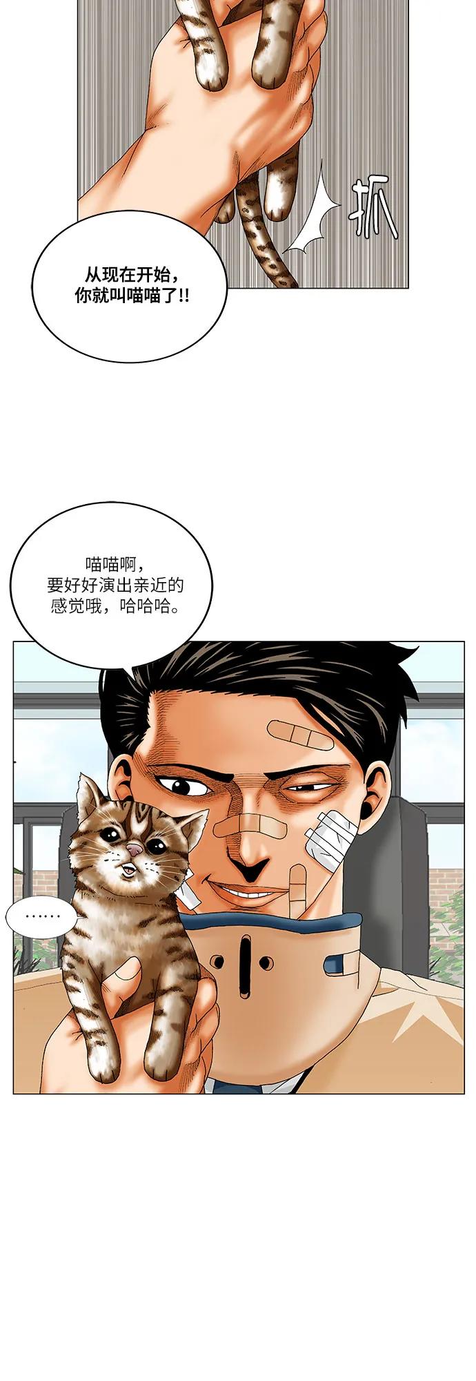 最强传说姜海孝 - 第252话 - 第14张图