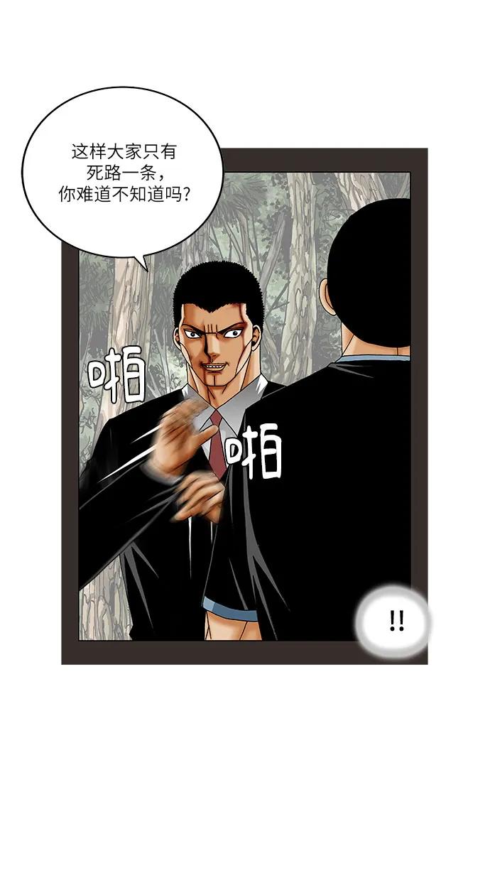 最强传说姜海孝 - 第252话 - 第20张图